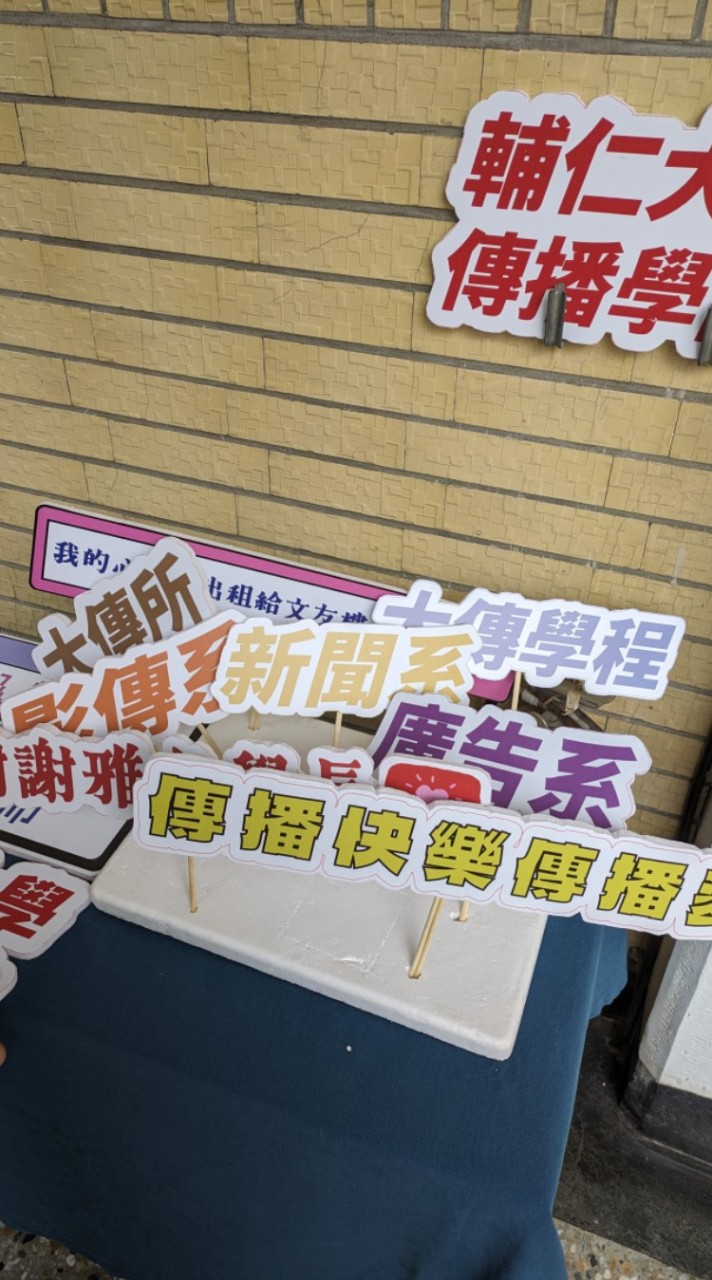113入學輔大新聞第31屆
