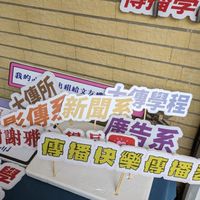 113入學輔大新聞第31屆
