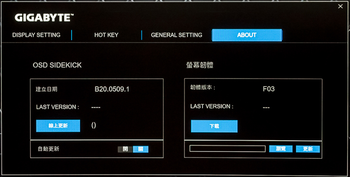 G32QC 的Slidekick OSD 程式內建線上更新韌體設定，玩家可以將自動更新功能開啟，便可在第一時間進行各項韌體更新，保持最佳狀態，並獲得更好的電競遊戲體驗。