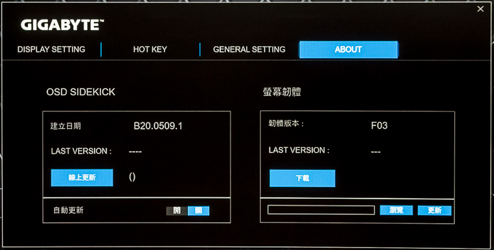 G32QC 的Slidekick OSD 程式內建線上更新韌體設定，玩家可以將自動更新功能開啟，便可在第一時間進行各項韌體更新，保持最佳狀態，並獲得更好的電競遊戲體驗。