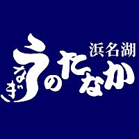 浜名湖　うなぎのたなか楽天市場店