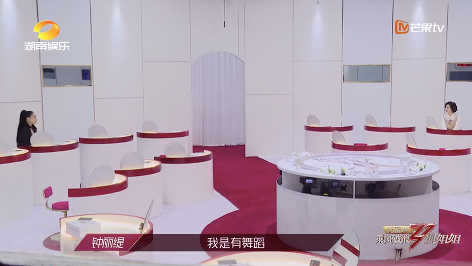 《乘風破浪的姐姐》內幕揭露1：化妝間決定明星咖位