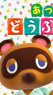 あつ森交換オープンチャット