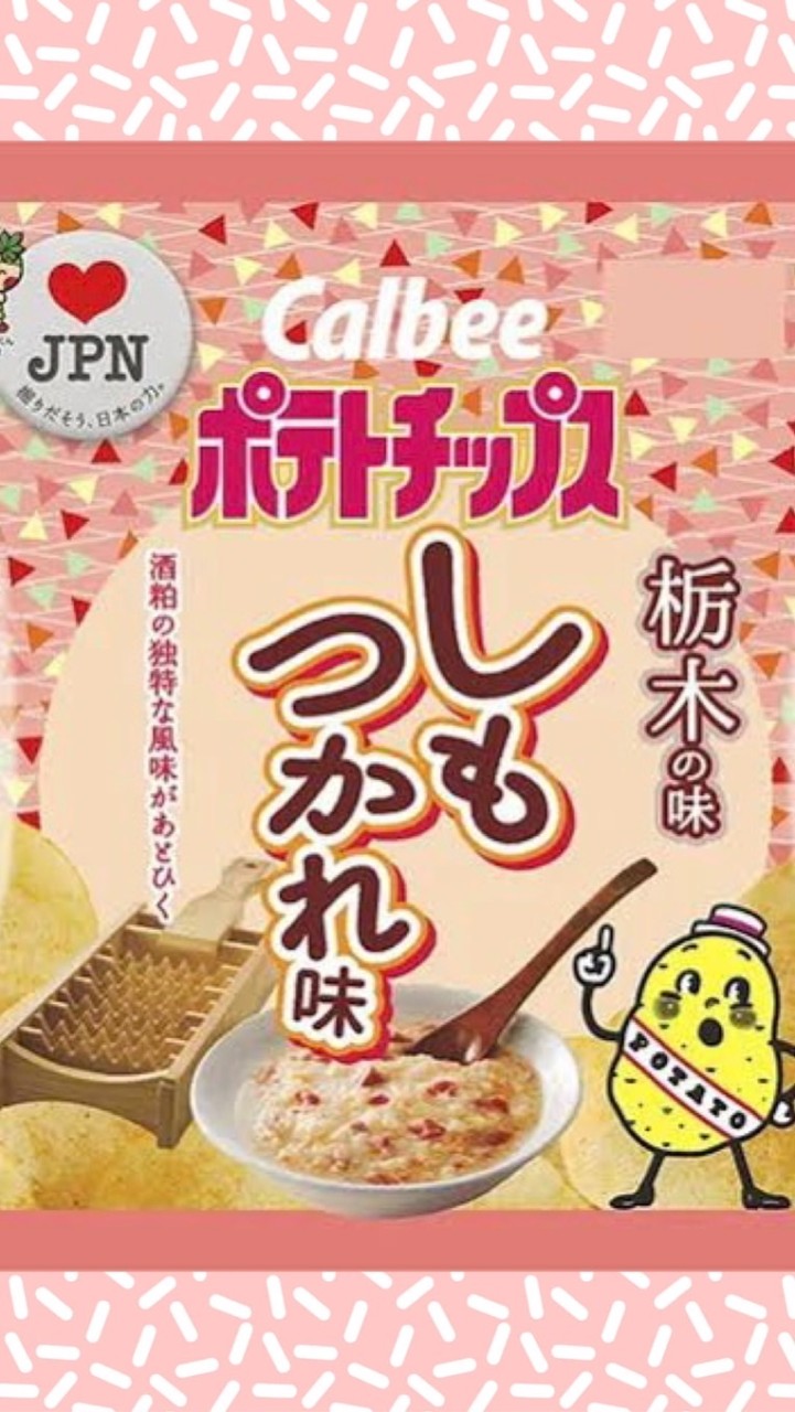 🍓🥟みんなおいでよ♪栃木県♪🥟🍓