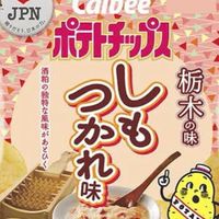🍓🥟みんなおいでよ♪栃木県♪🥟🍓