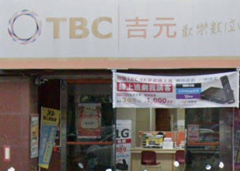 Ncc許可吉元有線電視換發經營許可執照 大媒體 Line Today