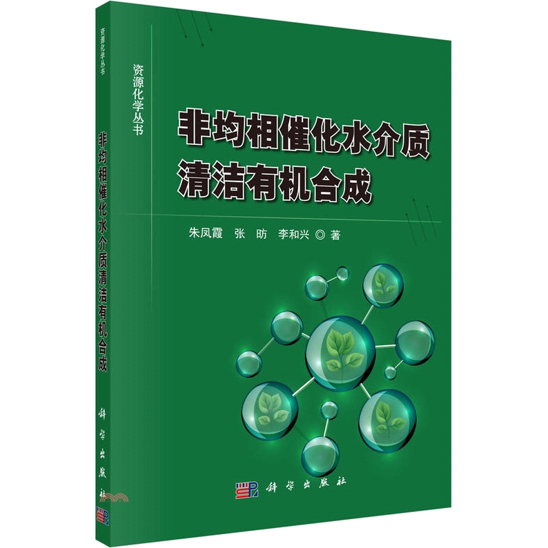 定價：648元ISBN13：9787030534835出版社：科學出版社作者：朱鳳霞、張昉、李和興裝訂／頁數：平裝／254版次：1規格：23.5cm*16.8cm (高/寬)出版日：2017/06/2