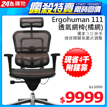 《限時狂降★週一10點回價》 開始﹕０３﹧１３(星期五)１０：００ 結束﹕０３﹧１６(星期一)１０：００網路價＄１３９９９限時價＄９９９９活動結束保證調回原價!!◆電影《寒戰》郭富城座椅◆日劇《月之戀