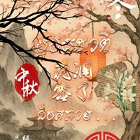 ༺  🌊 . บุปผชาติดับสลาย .” » 🦢🪷