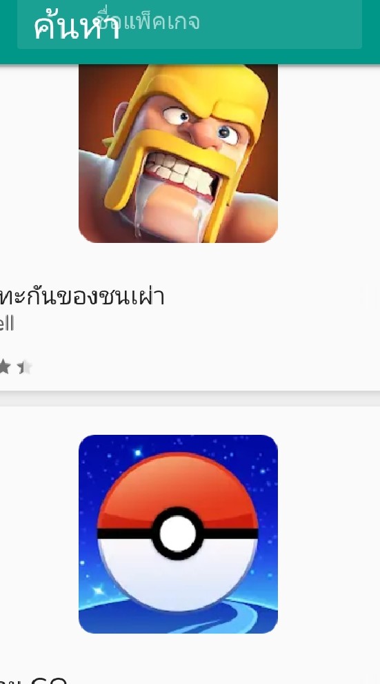 คนใช้ Android APK บน Android - PC Mac