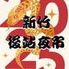 SB新竹夜空時光（後站夜市）_2025年