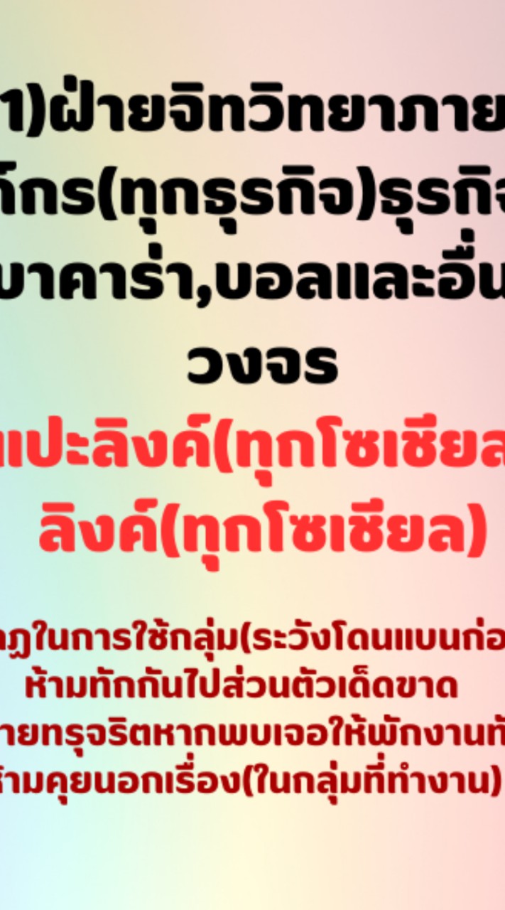 ฝ่ายแปะลิงค์(ทุกโซเชียล) เม้นลิงค์(ทุกโส(โซเชียล)