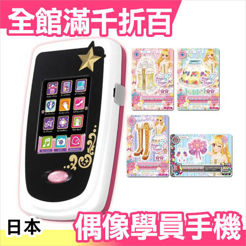 ★日本空運正版商品n★台灣機台可刷n★小女生新年禮物最佳選擇n★附日版限定卡