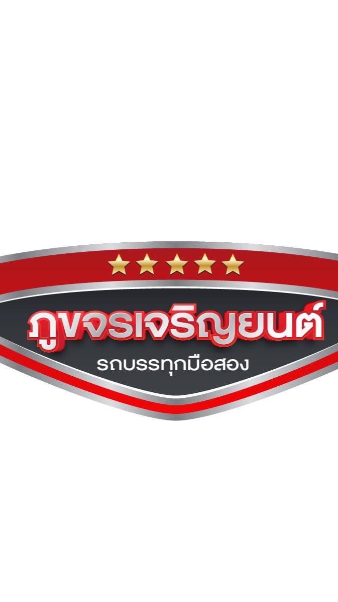 (นายหน้า) ภูขจรเจริญยนต์ รถบรรทุกมือสองคัดเกรด