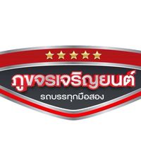(นายหน้า) ภูขจรเจริญยนต์ รถบรรทุกมือสองคัดเกรด