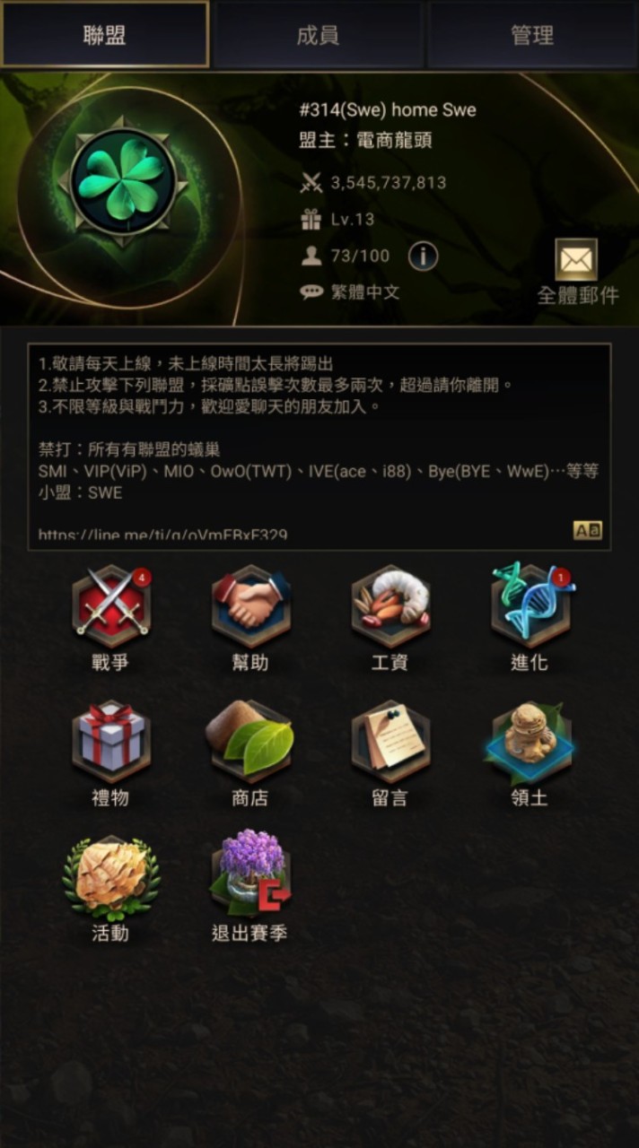 314Swe螞蟻群