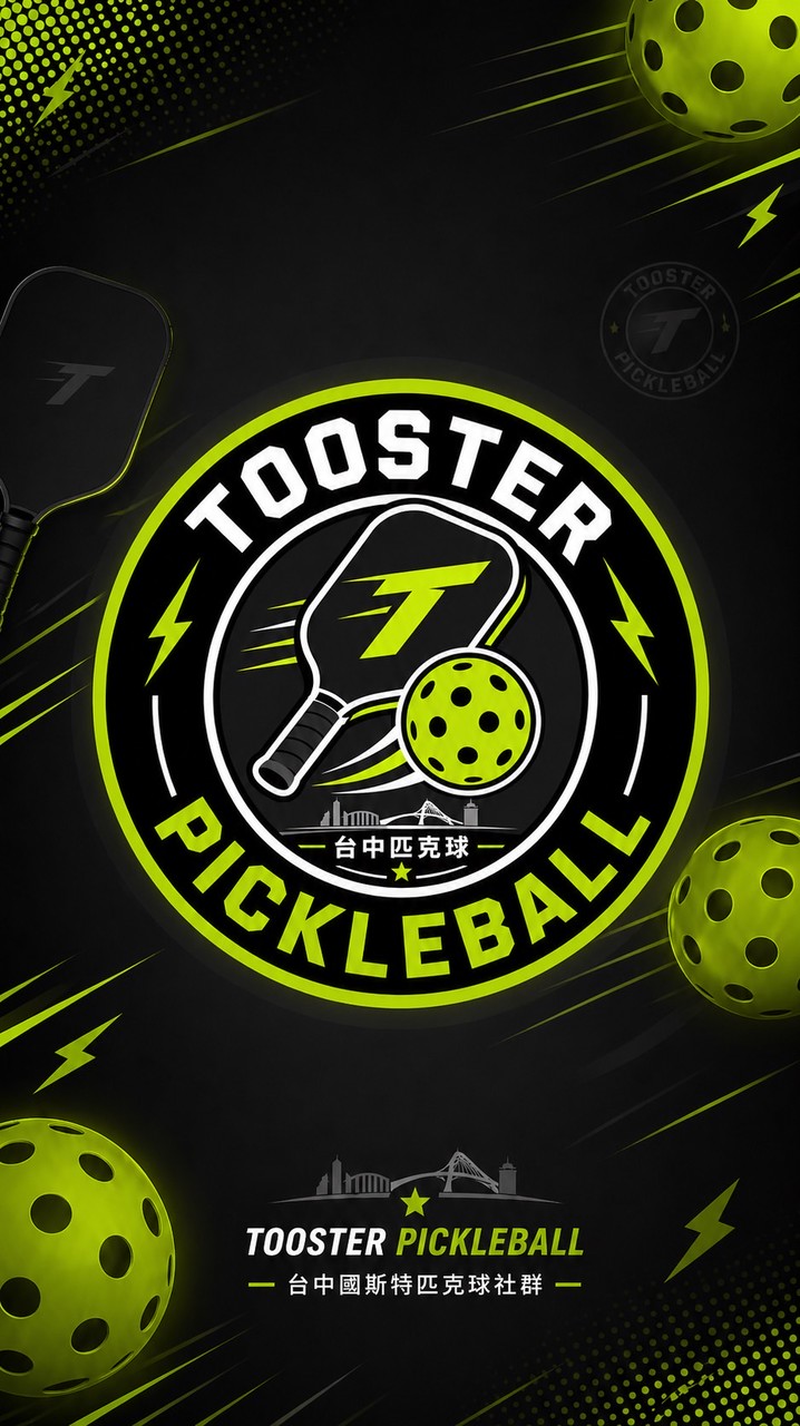Tooster Pickleball｜台中圖斯特匹克球社群