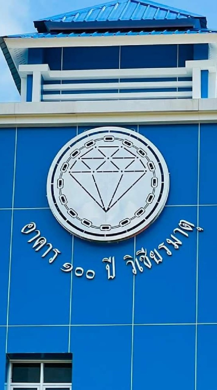 ผ้าป่าเพื่อการศึกษา โรงเรียนวิเชียรมาตุ