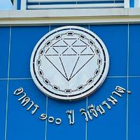 ผ้าป่าเพื่อการศึกษา โรงเรียนวิเชียรมาตุ