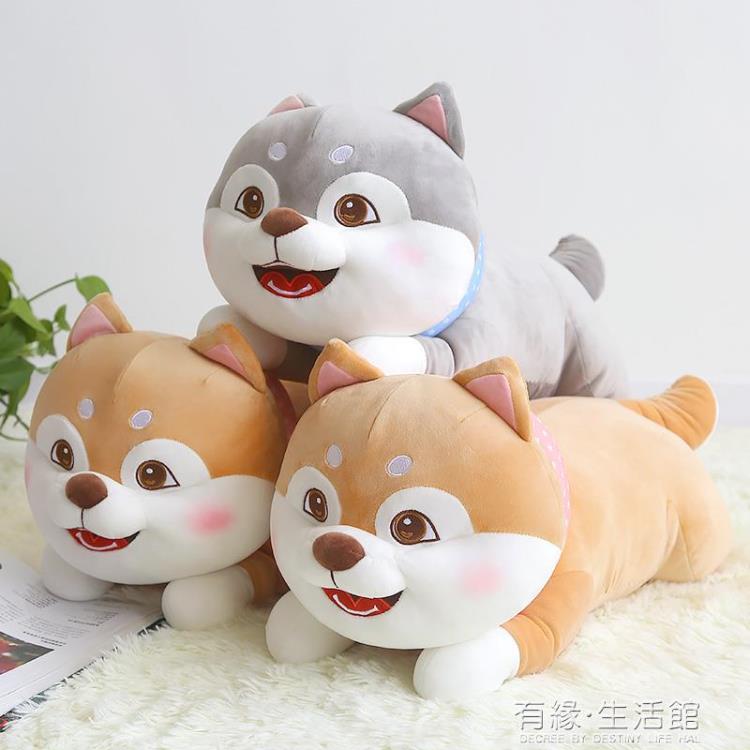 玩偶 賽特開心柴犬公仔趴狗抱枕可愛小狗玩偶柔軟羽絨棉哈士奇枕頭禮物 布拉格