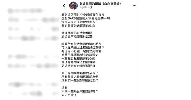 【醫院驚爆案例1】新竹馬偕醫師呼籲　返台飛機上應全程戴口罩