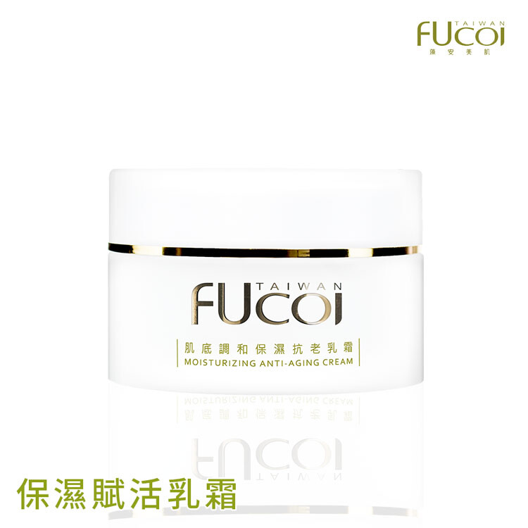 【FUcoi藻安美肌】肌底調和系列 保濕賦活乳霜(50ml/瓶)
