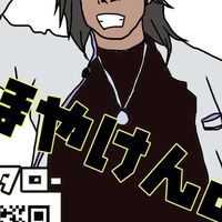 ヘタローファミリー