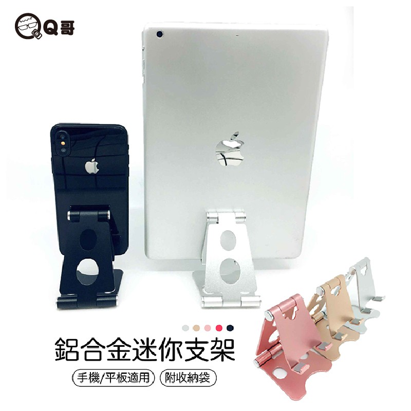 顏色選擇：香檳金、玫瑰金、銀色、黑色、紅色↓↓↓暢銷支架款 懶人包推薦 請看這邊↓↓↓#暢銷支架G12↓↓網美補光專用暢銷款 請點這邊↓↓#暢銷補光廣角Z18↓↓超 實用自拍系列腳架↓↓#暢銷自拍腳架