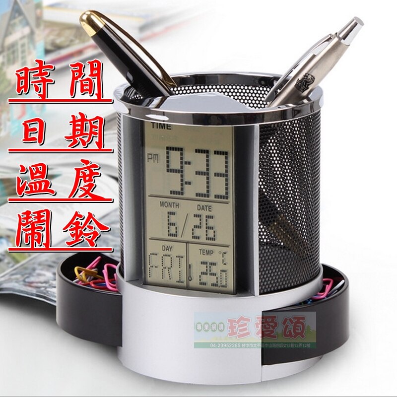 【珍愛頌】F020 多功能LED筆筒 電子筆筒 時鐘筆筒 萬年曆筆筒 時間 日期 溫度 鬧鈴 鬧鐘 日曆功能 禮品 贈品