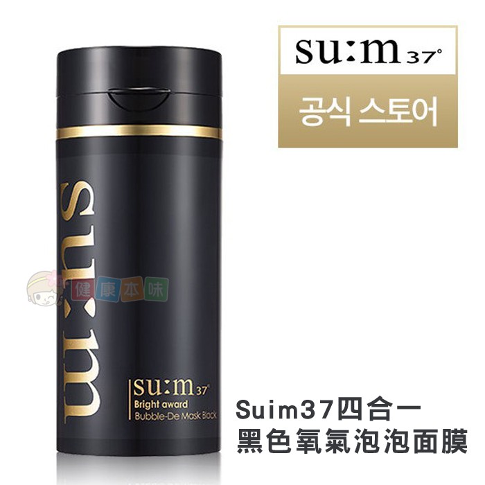 韓國Su M37四合一黑色氧氣泡泡面膜10ml中樣 [KR17062901]