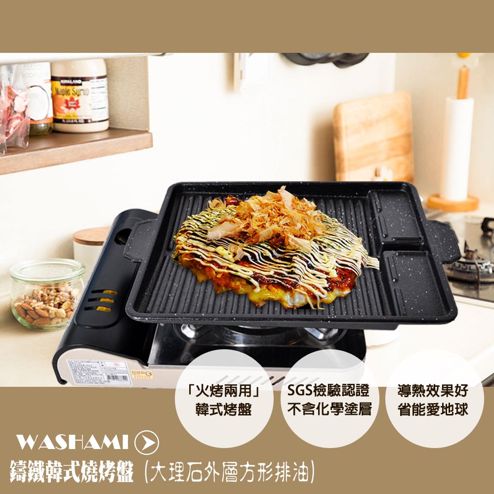 ◆100% 純鑄鐵◆導熱快，熱度均勻◆大理石塗層特性不沾鍋◆適用戶外露營、居家室內聚餐