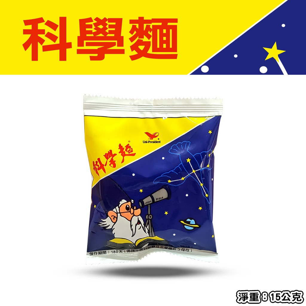 產品名稱：科學麵Mini包 成分/材質：麵粉.精製棕櫚油.精製豬油.芝麻油.精鹽.糖.味精.醬油.維生素E(天然抗氧化劑)。 調味粉包: 精鹽.味精.葡萄糖.糖.香辛料.脫水青蔥 重量：約為15公克 