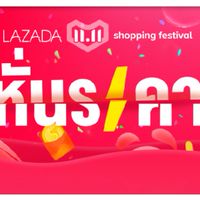 หั่นราคา Lazada