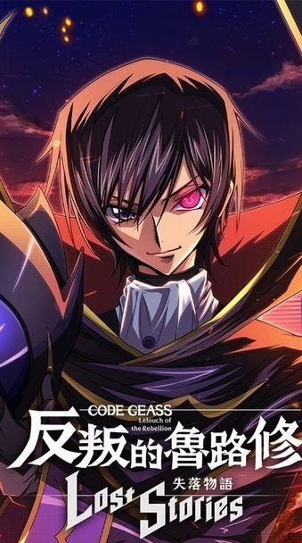 《Code Geass 反叛的魯路修 失落物語》人生討論群