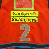 วินธัญดา พลัส