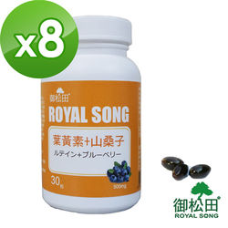 ◎視界の健康|◎ブライトスターの守護聖人|◎商品名稱:[御松田]葉黃素+山桑子(30粒X8罐)品牌:御松田類型:機能保健食品類型:軟膠囊/膠囊產地:台灣主成分:葉黃素/金盞花商品成分:大豆油、維他命C