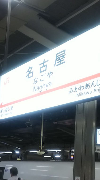 NAGOYA浦和レッズ同盟
