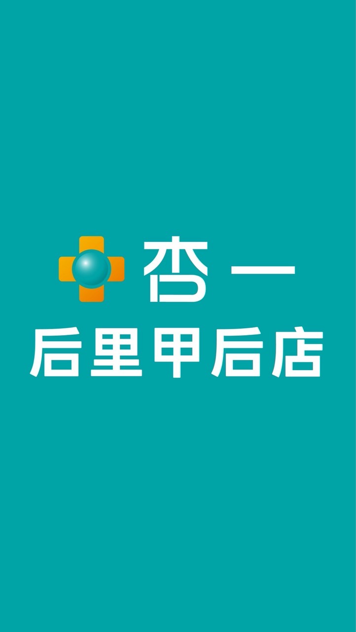 杏一后里甲后健康補給站