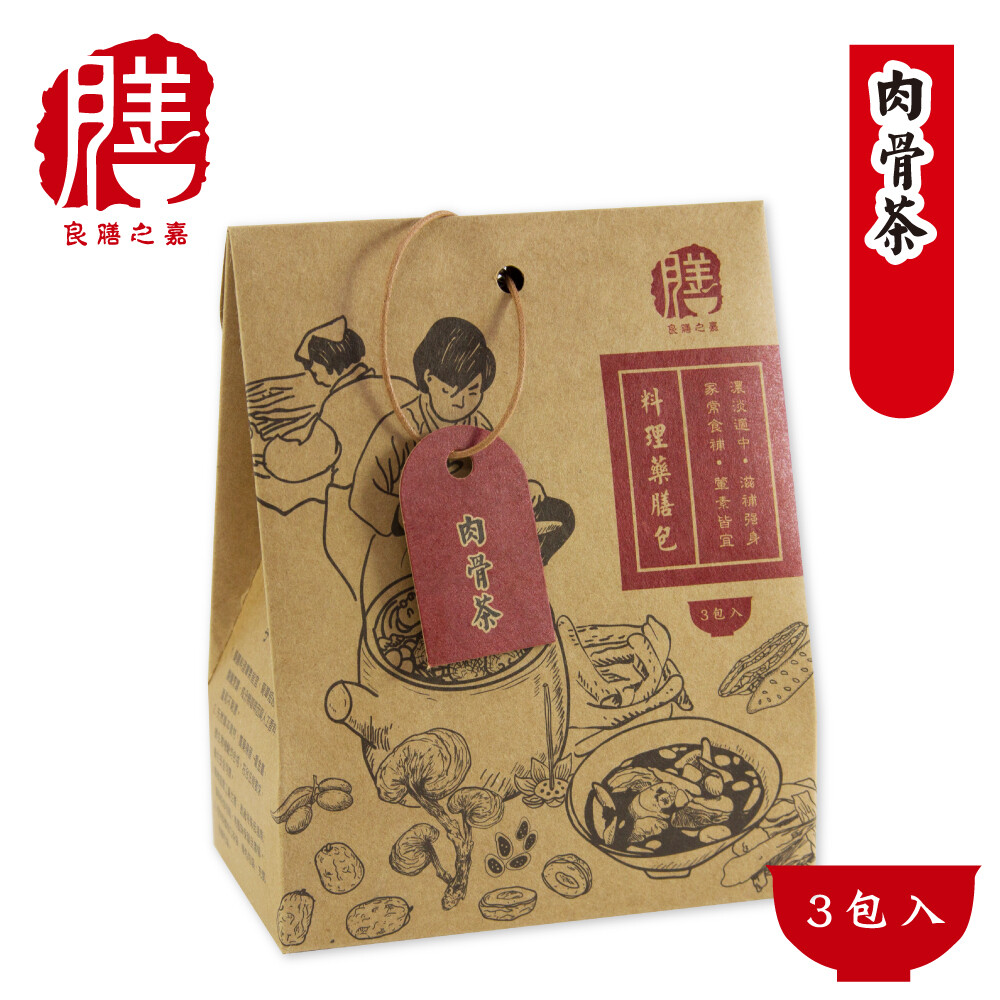 保康生醫良善之嘉料理藥膳_肉骨茶 (3包/入) 規格15公克x3包/入 西洋參黃耆熟地當歸川芎黨參白胡椒玉竹枸杞紅棗 保存期限1年 產地台灣 藥膳料理葷素皆宜簡單短時方便製作烹調 天然草本食材專業認證