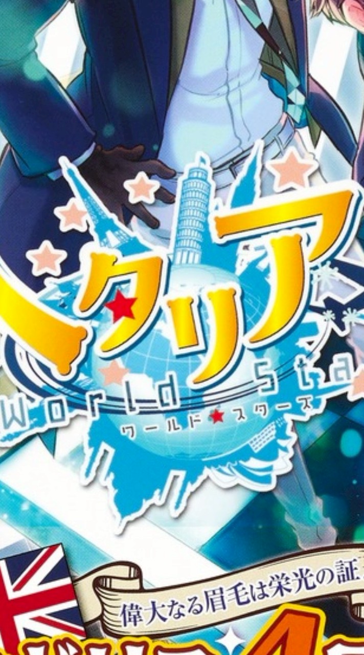 ヘタミュ▪️ヘタリア情報交換‼️語りもイラストも大歓迎💕︎︎💕︎