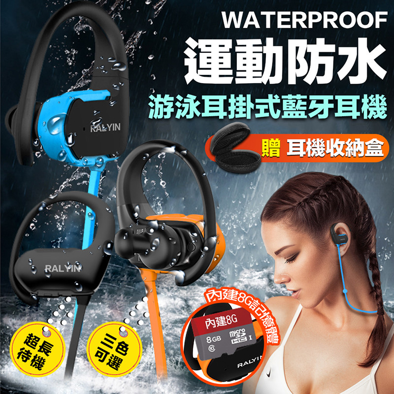 長江PHONE運動防水耳掛式藍牙耳機