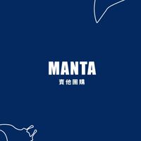 MANTA賣他、海鮮、肉品小舖