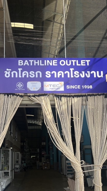 BathlineOutlet