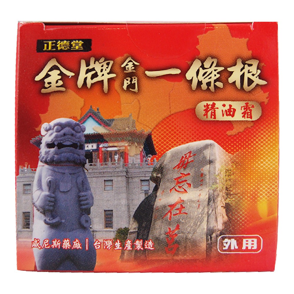 本精油霜經專業製造技術，含多種草本植物萃取精油，滲透力強、清涼舒適，適合一般長期護理規格:一入產地(國家):台灣貨源:公司貨保存期限(月):48退換貨須知：商品到貨隔日享蝦皮15天鑑賞(猶豫)期之權益