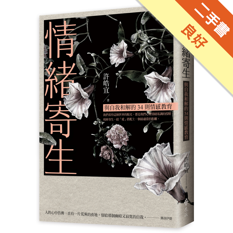 附1書卡 二手書購物須知1. 購買二手書時，請檢視商品書況或書況影片。商品名稱後方編號為賣家來源。2. 商品版權法律說明：TAAZE 讀冊生活單純提供網路二手書託售平台予消費者，並不涉入書本作者與原出