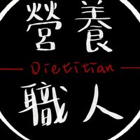 營養職人-ProDietitian