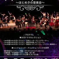 【0128-久留米】シンフォニック・ポップス・ライブ2024