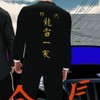 龍雷一家