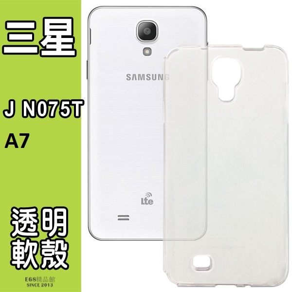 SAMSUNG J N075Tn手機透明殼 軟殼