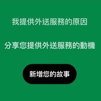 鐵馬Uber Eats